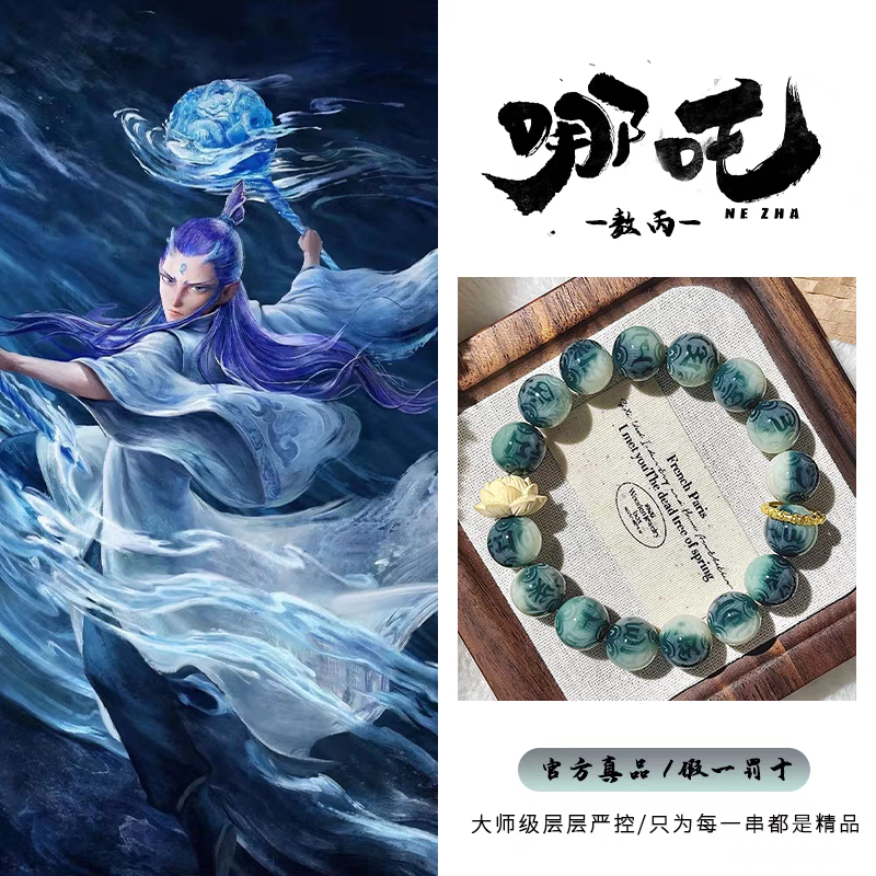 Gelang Bodhi
