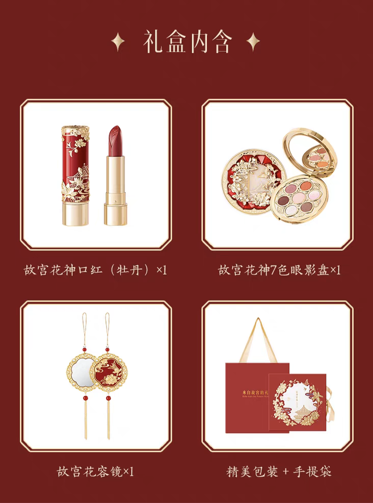 Flower Deities Makeup Gift Box – Cultural Beauty Set