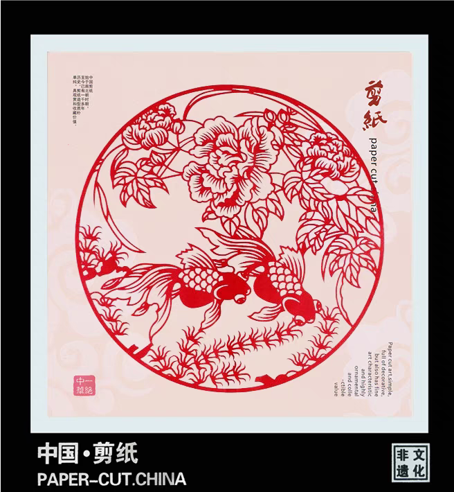 剪纸艺术挂画