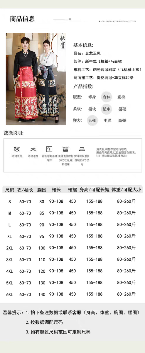 情侣装马面裙交领汉服hanfu horse face skirt S-6XL