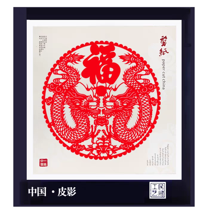 剪纸艺术挂画