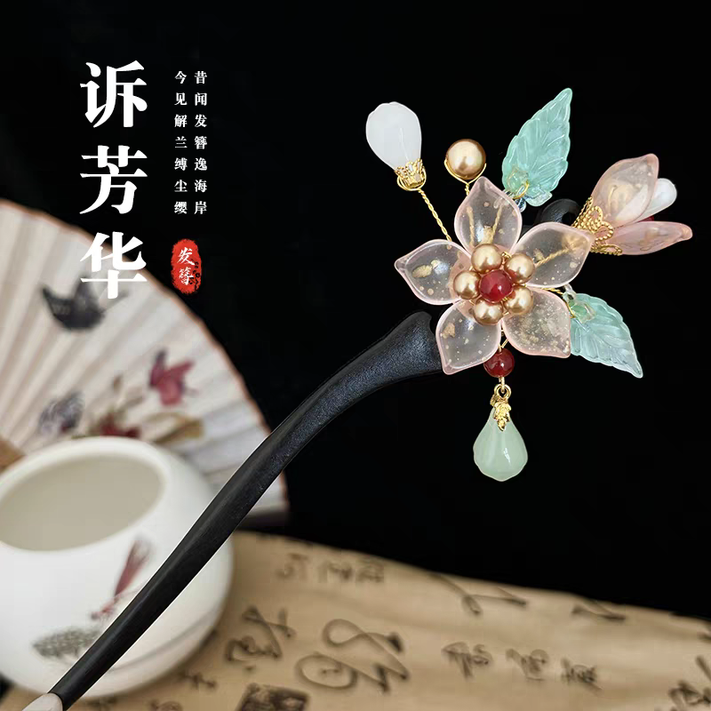 发簪