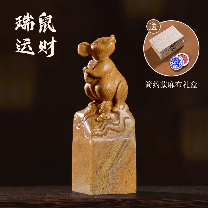 十二生肖寿山石印章