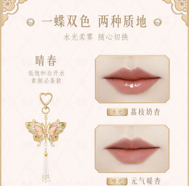 Butterfly Lip & Cheek Tint – Multi-Use Makeup