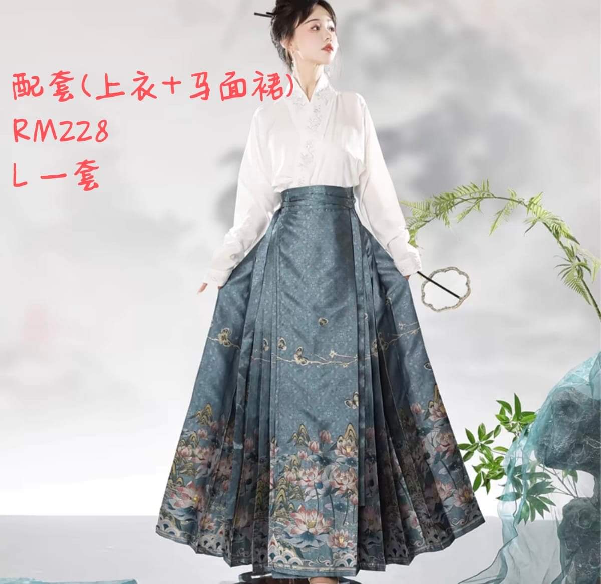 马来西亚汉服现货大码马面裙现货Ready stock hanfu horse face skirt