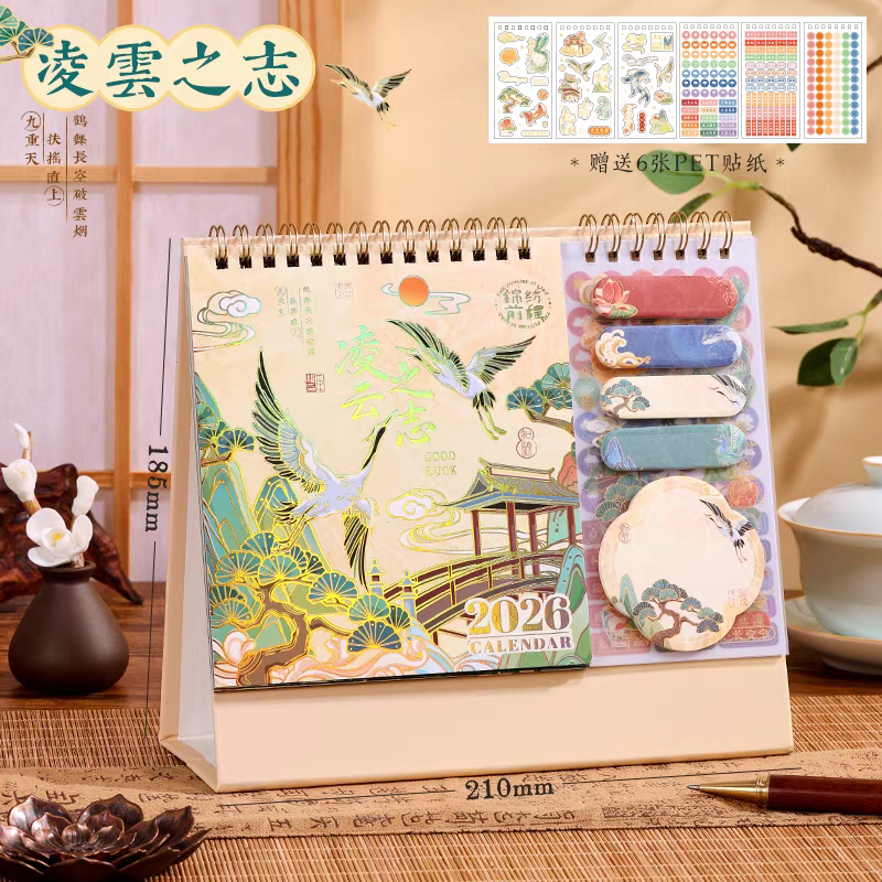 锦鲤台历2026年日历可定制办公室新年桌面小摆件中国风高考倒计时记事本计划表公司企业订做马年月历
