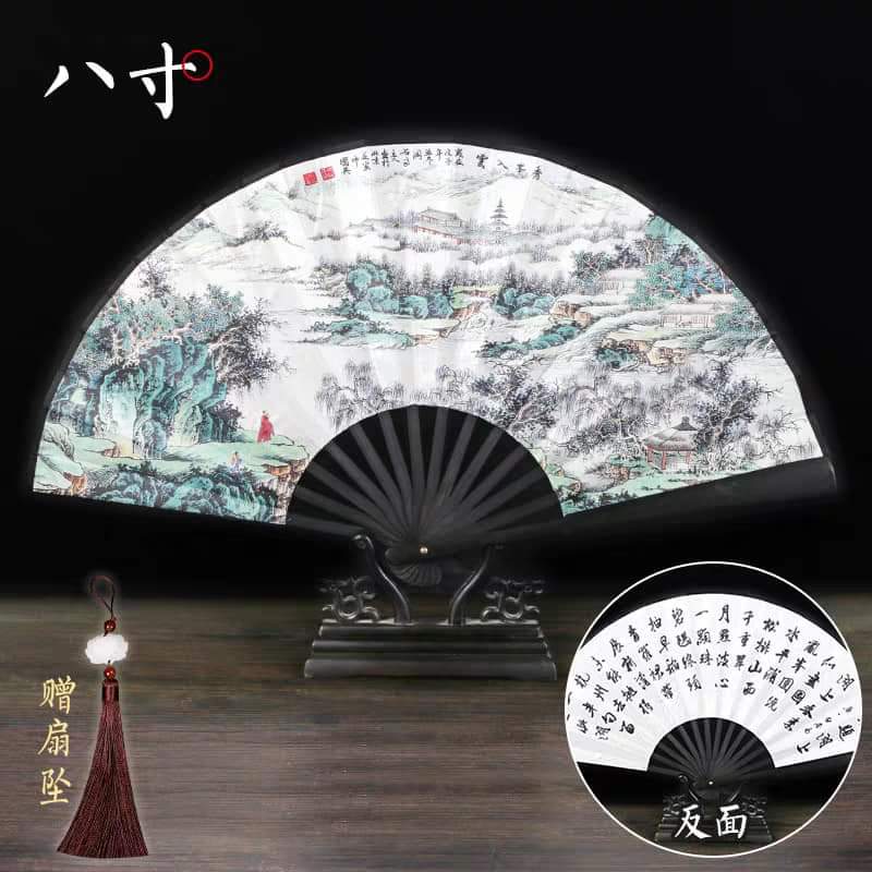 折扇