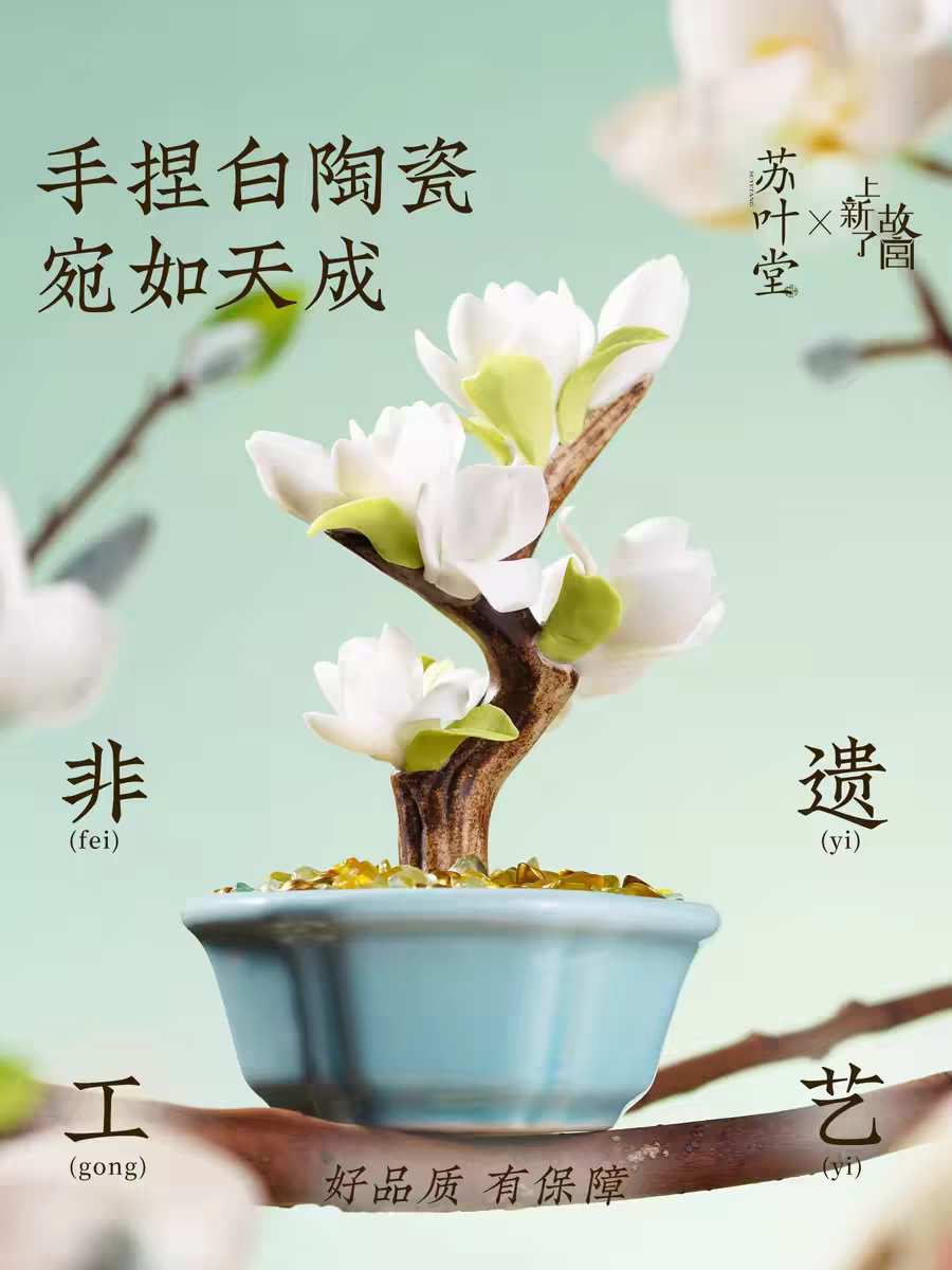 Porcelain Bonsai Aroma Diffuser – Traditional Chinese Intangible Cultural Heritage Craft