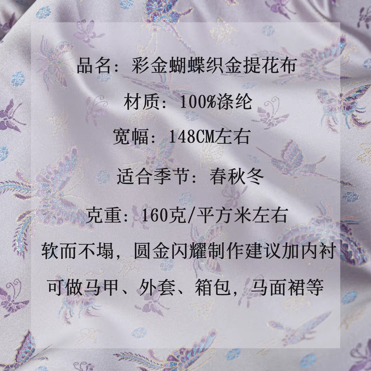 Premium Chinese Fabric for Hanfu, Qipao & Accessories – Jacquard Brocade & Silk Satin – Perfect for Bags, Dresses & DIY Chinese-Inspired Items