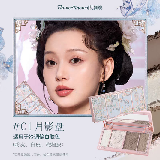 花知晓蝴蝶云肩高光提亮立体修容盘
