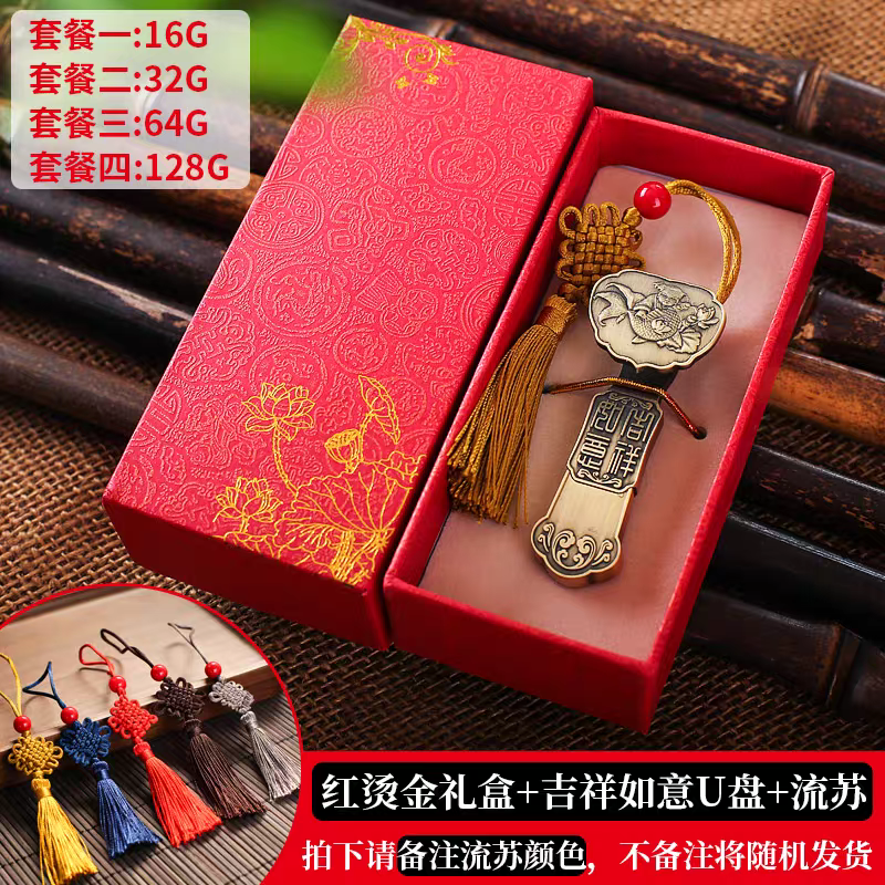古风USB pendrive 32Gb