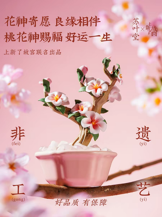 Porcelain Bonsai Aroma Diffuser – Traditional Chinese Intangible Cultural Heritage Craft