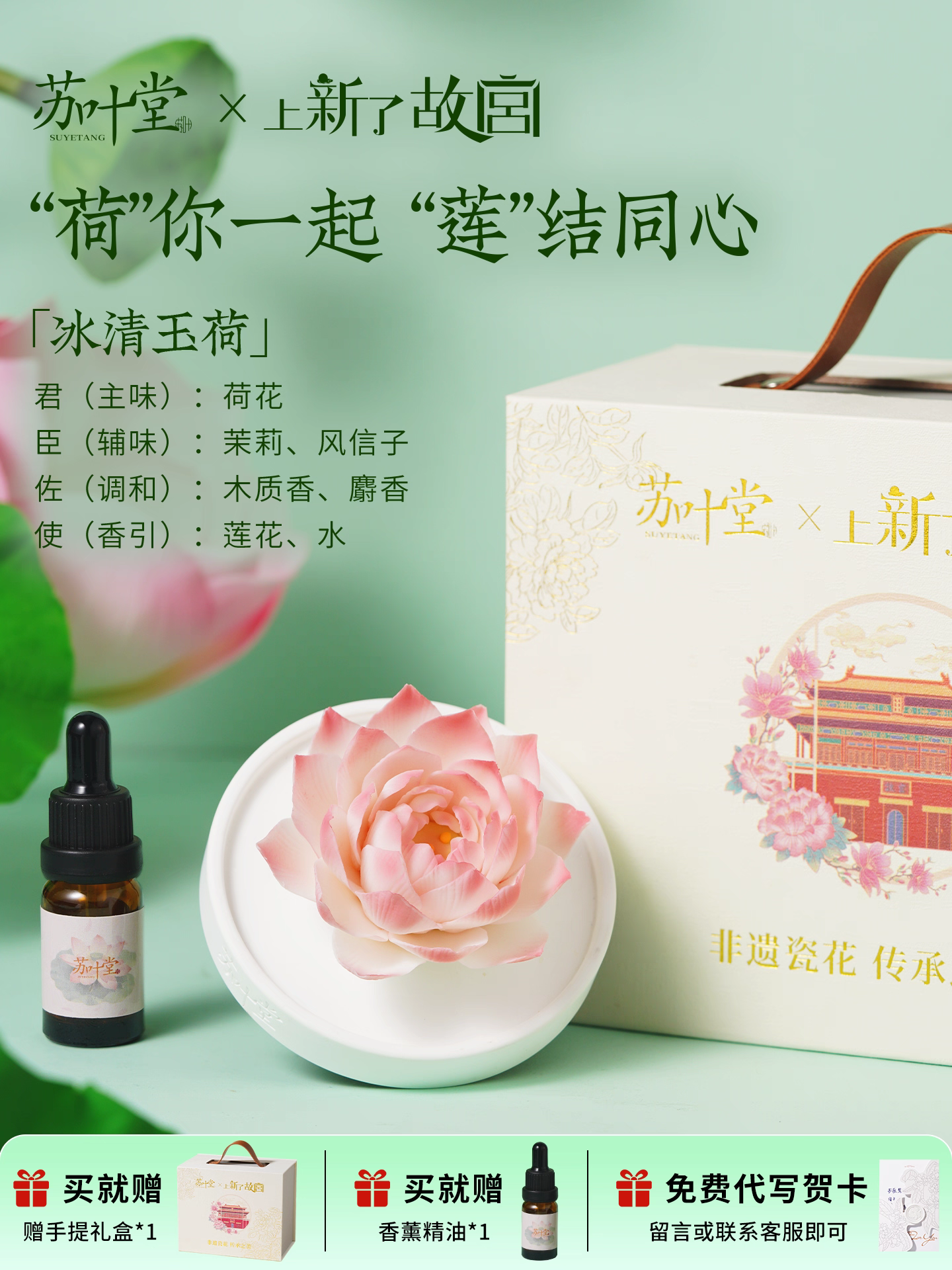 Intangible Cultural Heritage Porcelain Flower Aroma Diffuser
