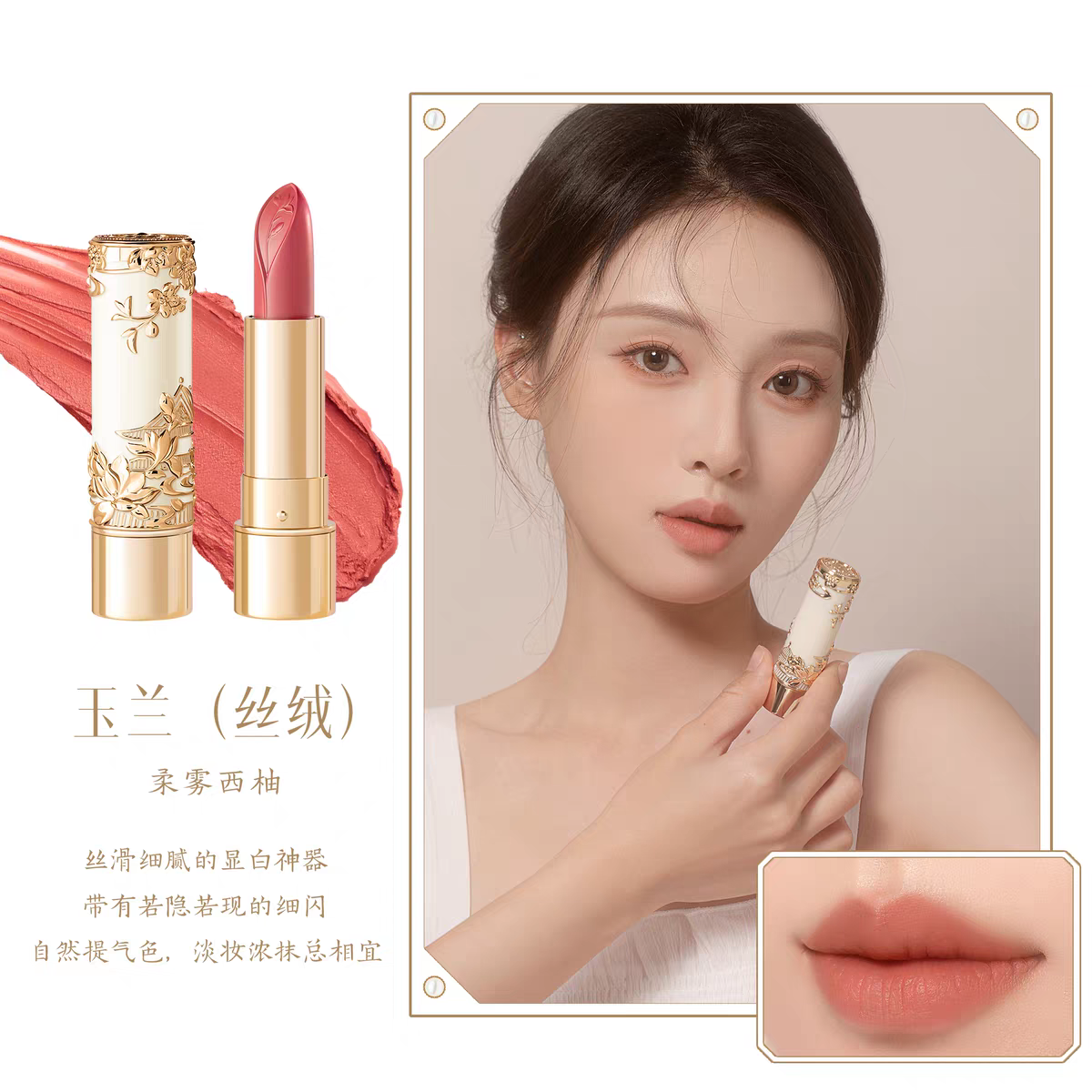 创花神口红柔雾丝绒哑光滋润唇膏显白生日新婚送女朋友礼物