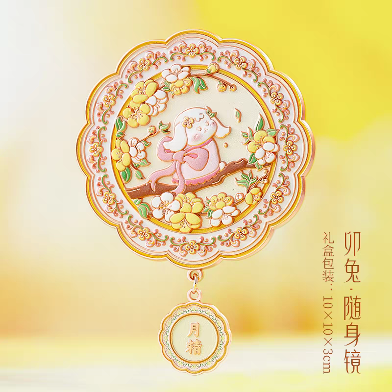 十二生肖镜子