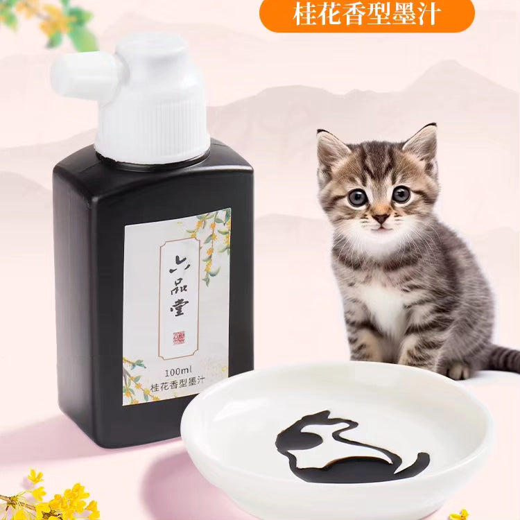 文房四宝