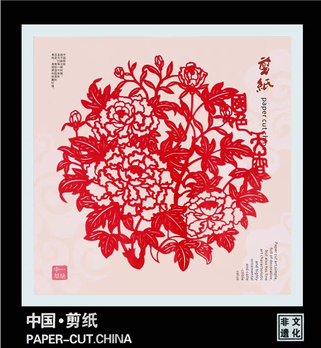 剪纸艺术挂画