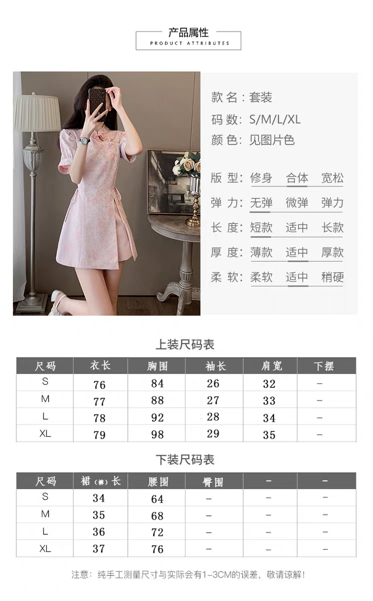 Modern Chinese Cheongsam Two Piece Set – New Chinese Style Outfit | International Shipping 新中式旗袍裤装两件套S-XL