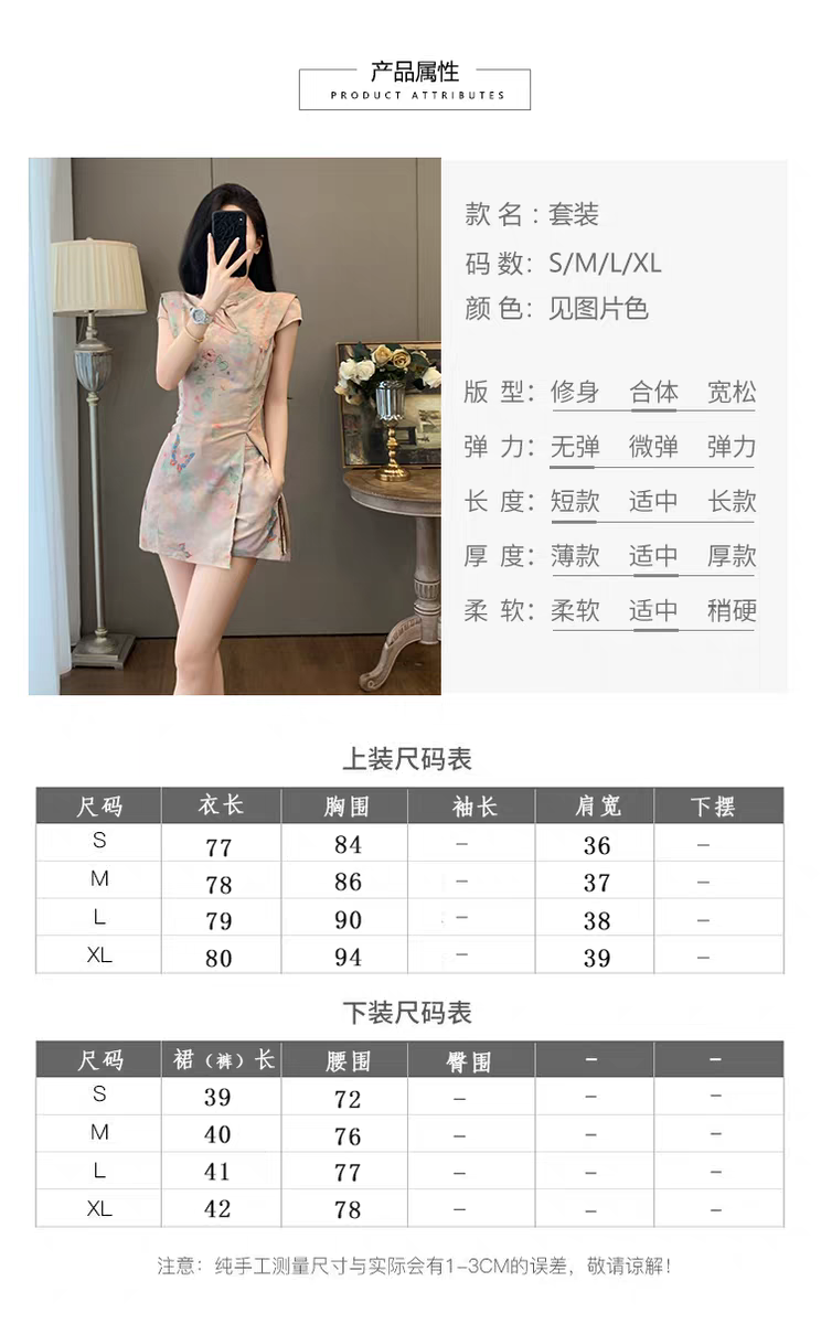 Set Dua Keping Cheongsam Cina Moden – Pakaian Gaya Cina Baharu | Penghantaran Antarabangsa (S-XL)