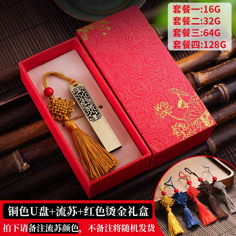古风USB pendrive 32Gb