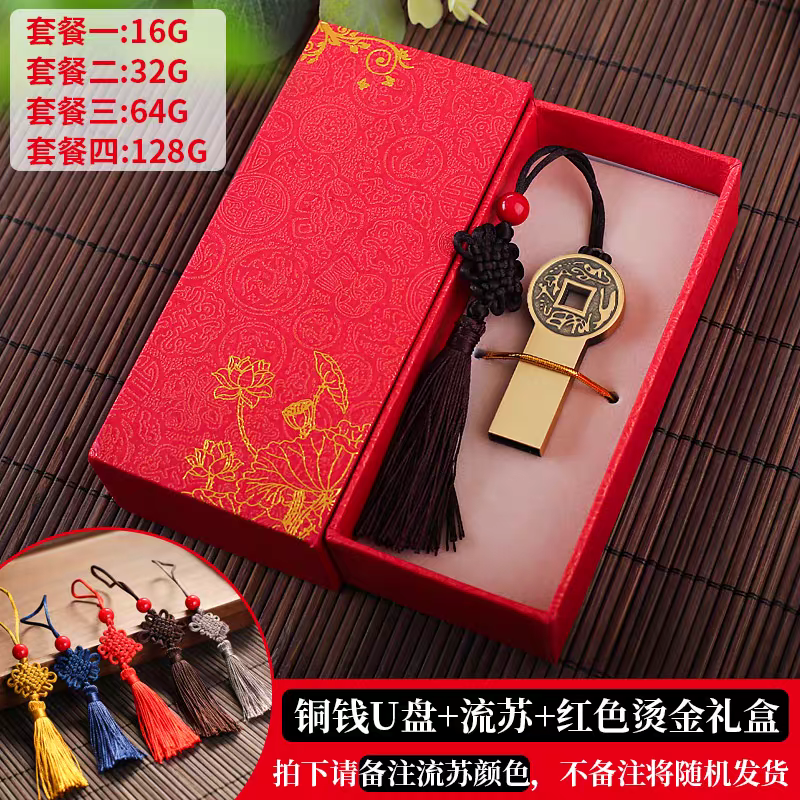 古风USB pendrive 32Gb