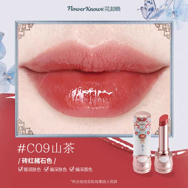 Flower Knows Butterfly Cloud Shoulder Series Solid Lipstick花知晓蝴蝶云肩系列固体口红