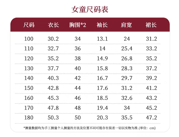 儿童服装中国风穿搭配套100-180cm