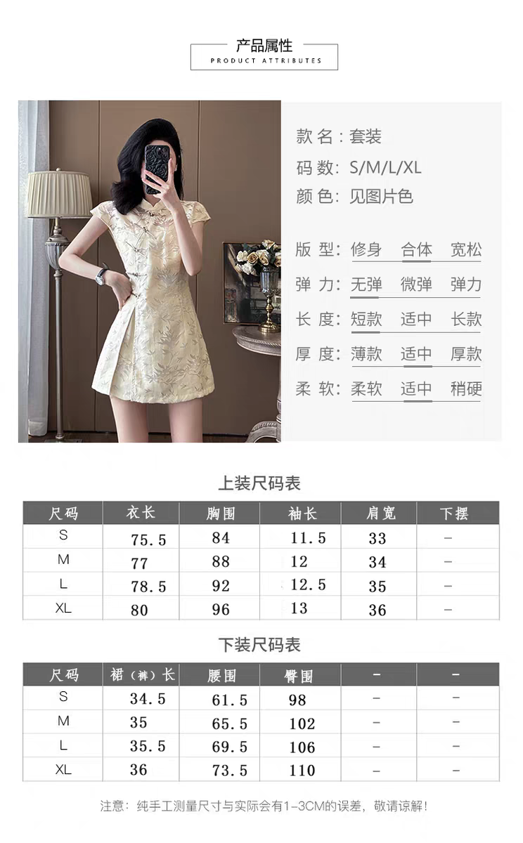 Modern Chinese Cheongsam Two Piece Set – New Chinese Style Outfit | International Shipping 新中式旗袍裤装两件套S-XL