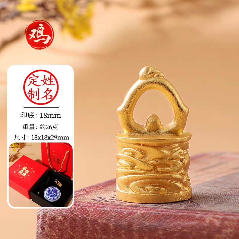 十二生肖黄铜印章