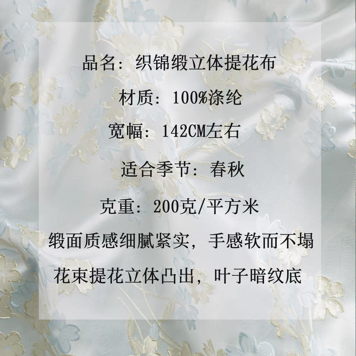 Premium Chinese Fabric for Hanfu, Qipao & Accessories – Jacquard Brocade & Silk Satin – Perfect for Bags, Dresses & DIY Chinese-Inspired Items