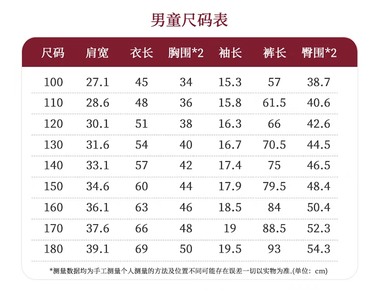 儿童服装中国风穿搭配套100-180cm