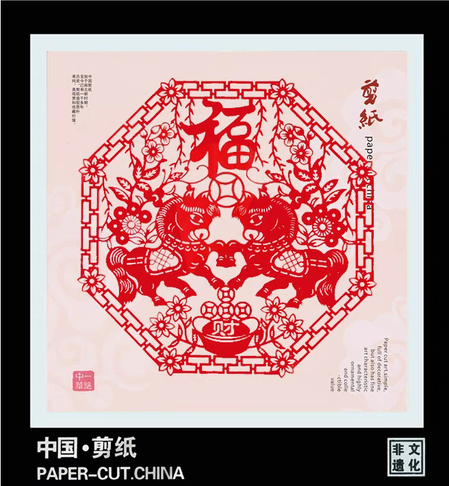 剪纸艺术挂画