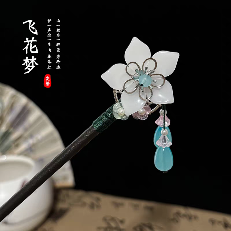 汉服发饰发簪