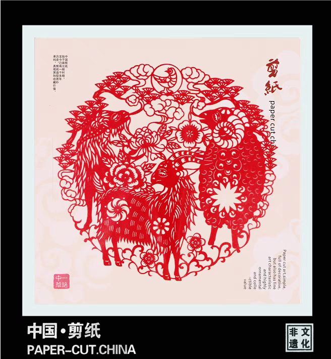 剪纸艺术挂画