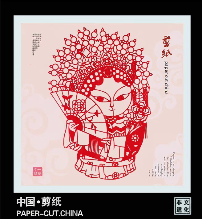 剪纸艺术挂画