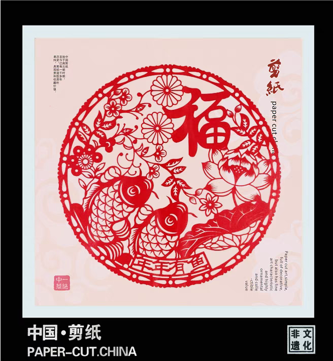 剪纸艺术挂画