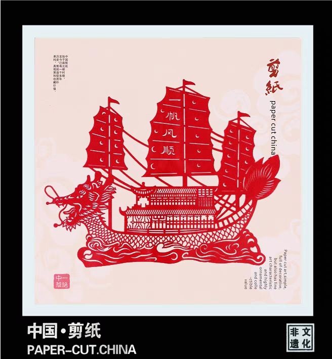 剪纸艺术挂画