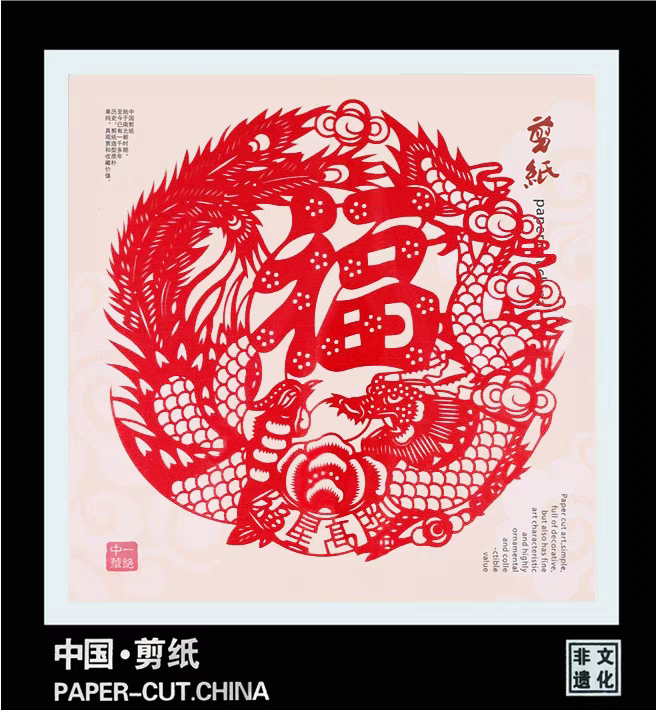 剪纸艺术挂画