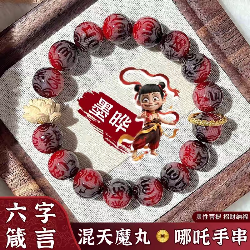 菩提手串