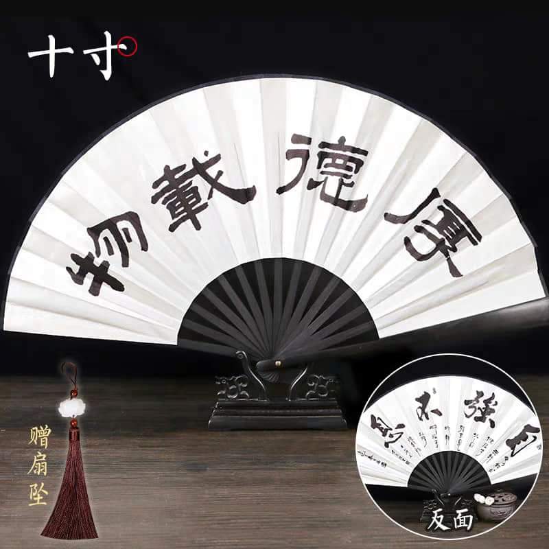 折扇