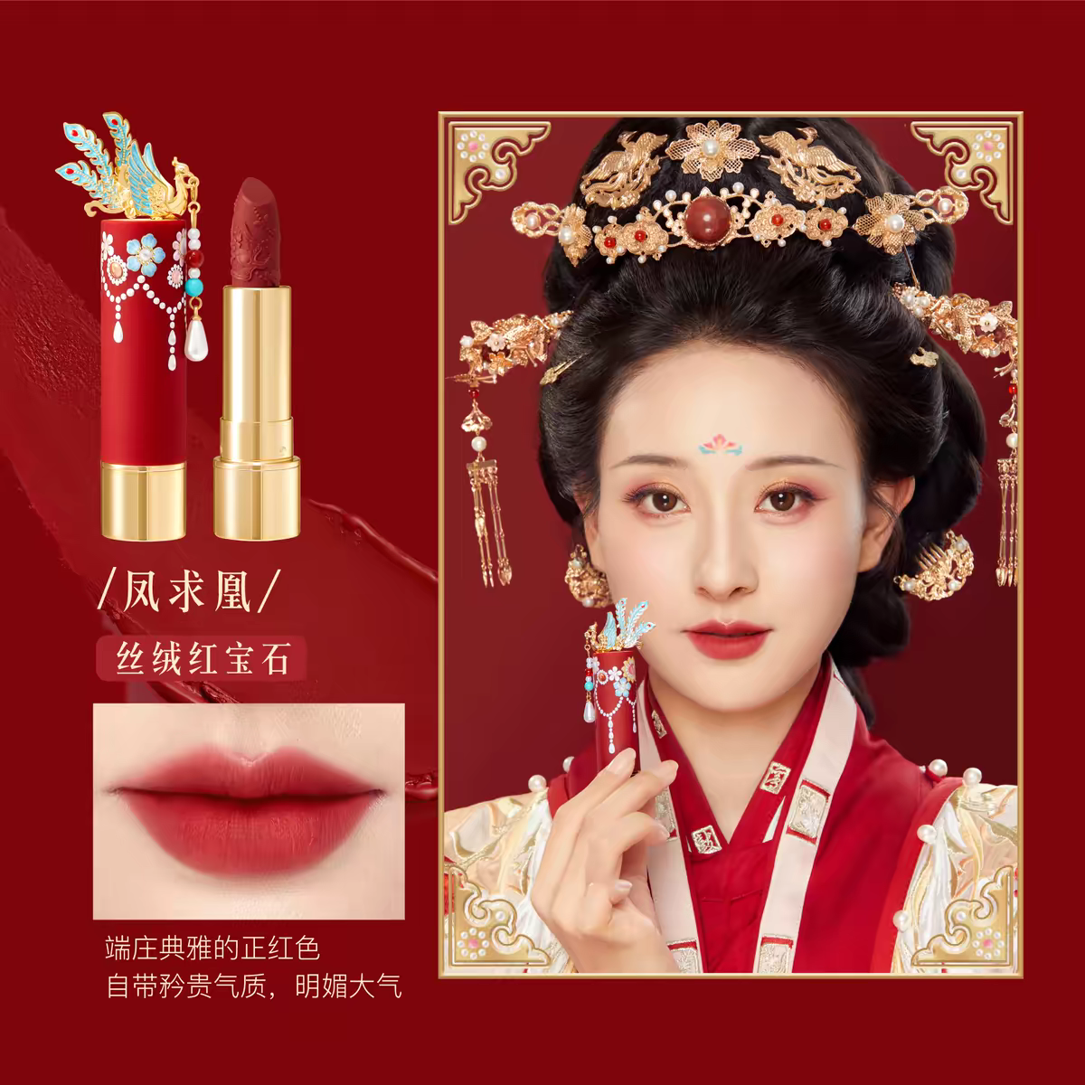 Treasure Makeup Gift Set – Lipstick & Cultural Collection – Wedding, Graduation, Birthday Gift for Her