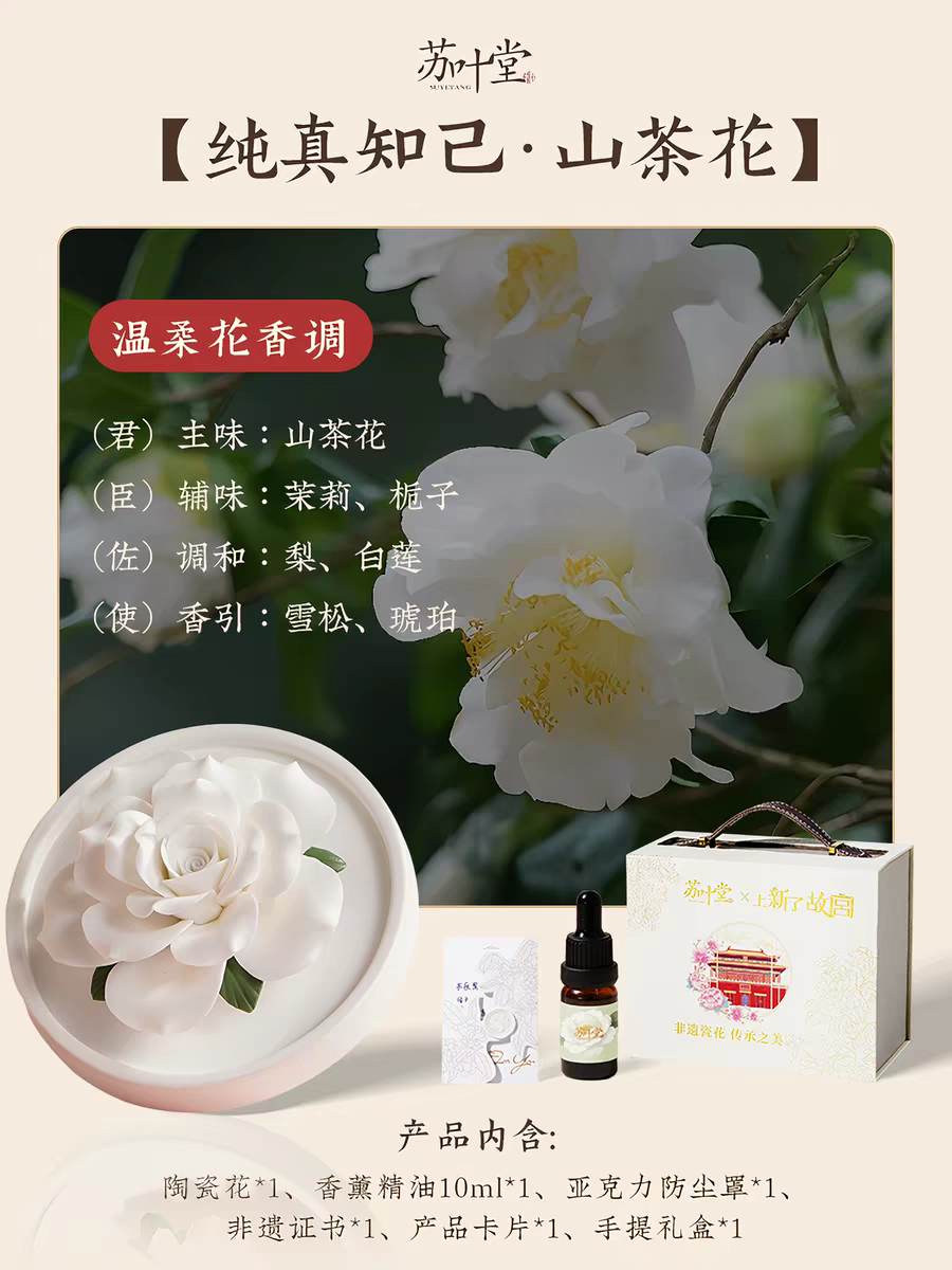 Intangible Cultural Heritage Porcelain Flower Aroma Diffuser