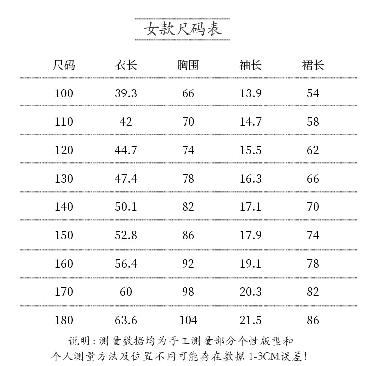 童装中国风穿搭100-180cm