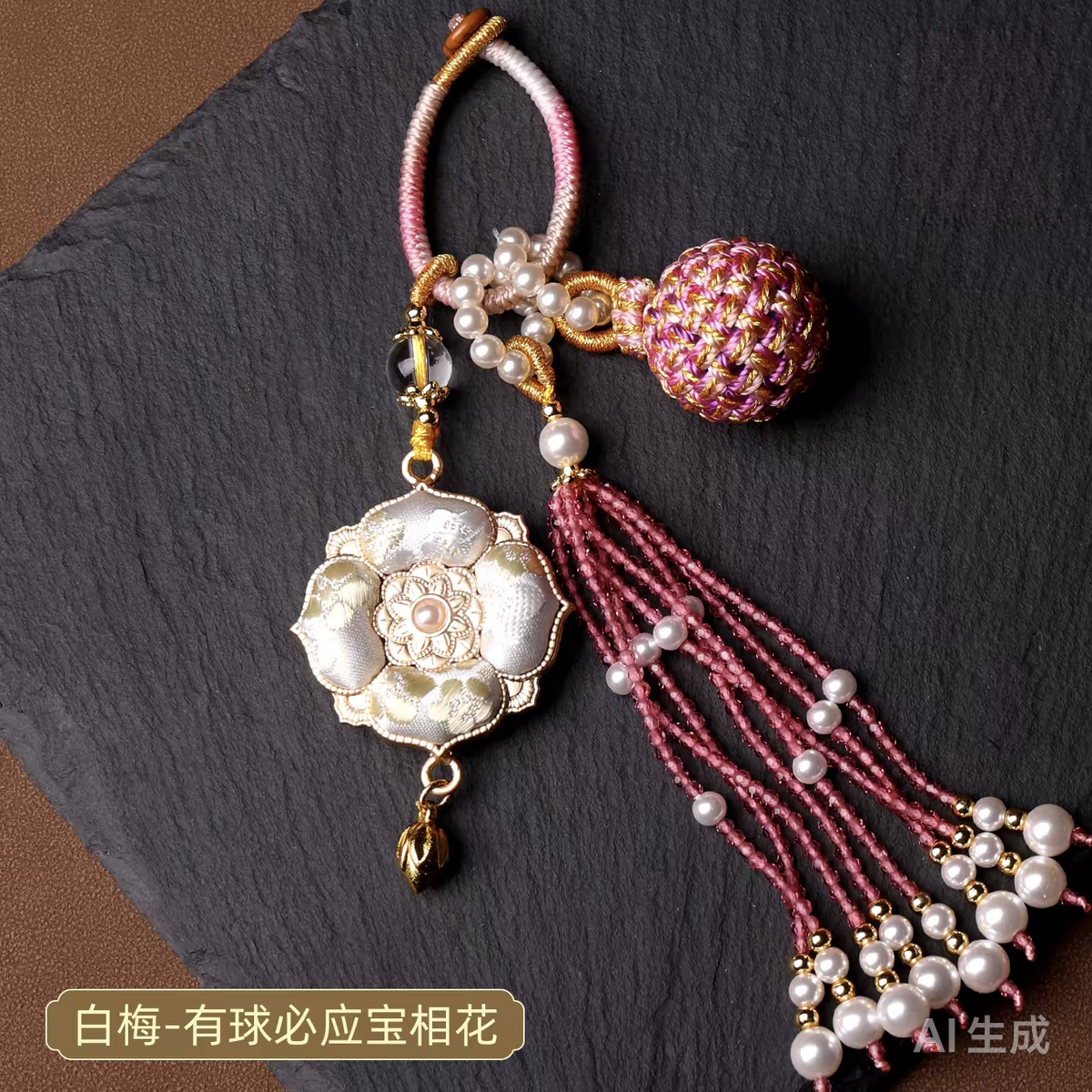 Song Brocade Treasure Flower Tassel Pendant – Chinese Silk Car Hanging, Keychain & Bag Charm