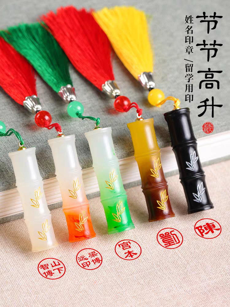 树脂节节高升印章