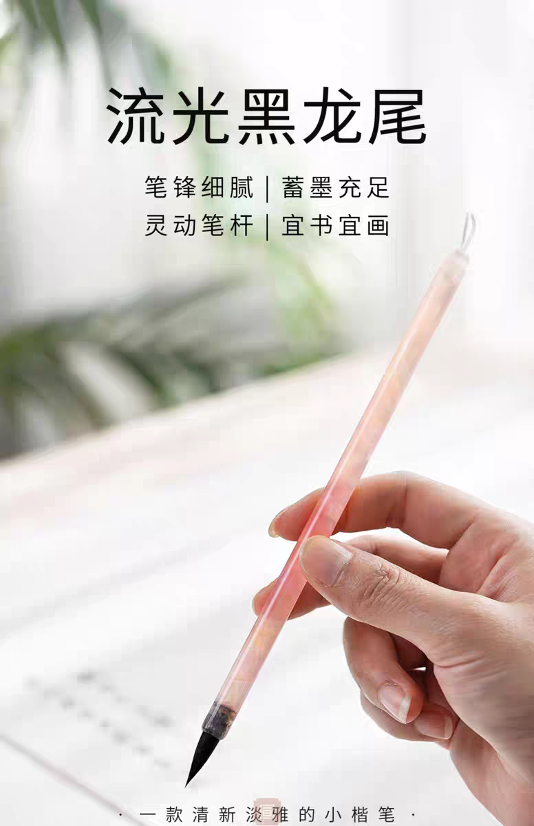 书房流光黑龙尾毛笔纯紫毫写经毛笔专业级书法专用初学者抄经毛笔小楷瘦金体文房四宝国画勾线高档练字笔