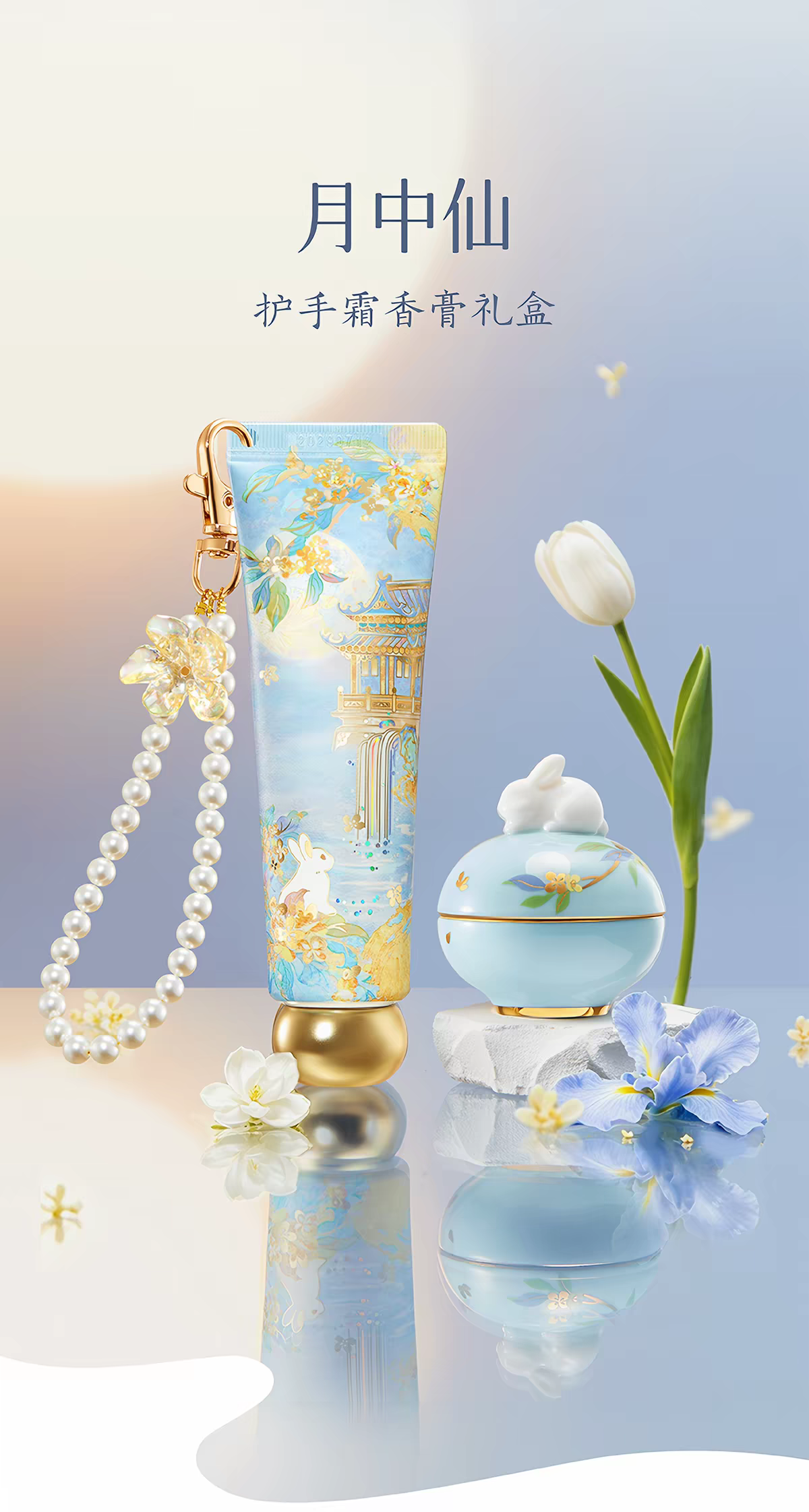 Moonlit Celestial — Fragrance Balm & Hand Cream Gift Set