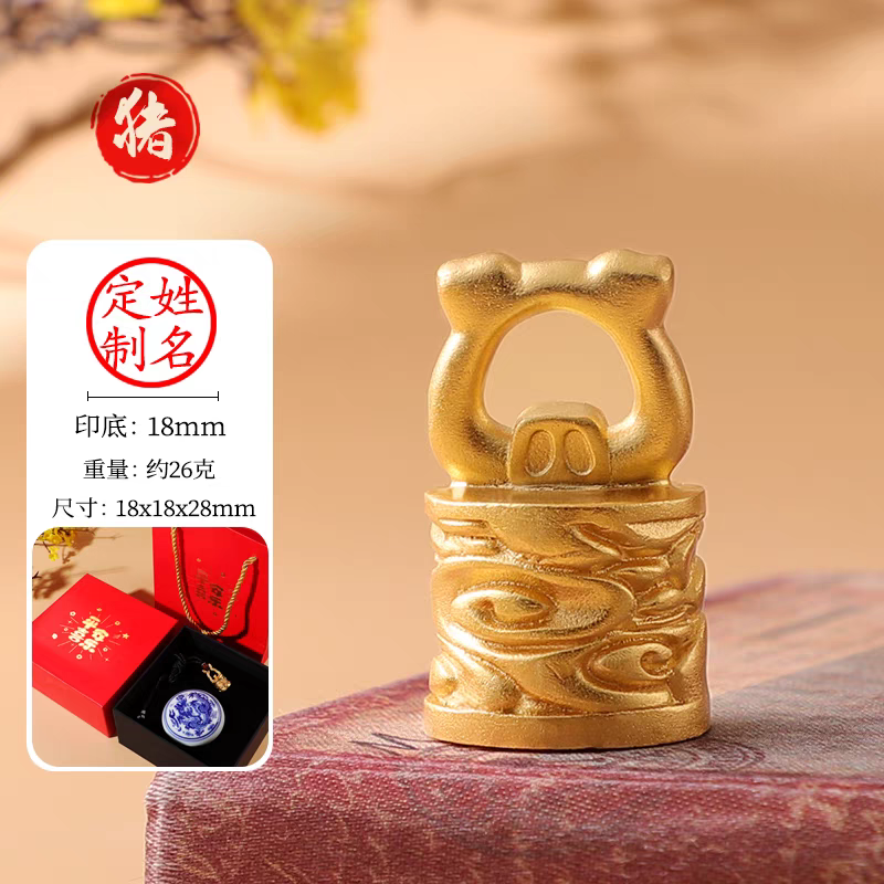 十二生肖黄铜印章