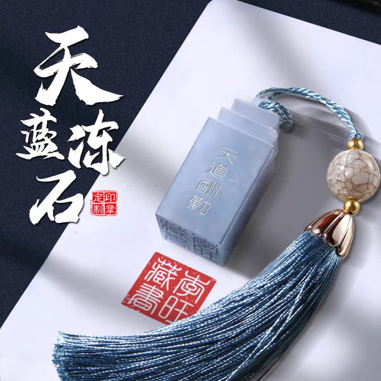 Blue Frozen Stone Seal蓝冻石印章