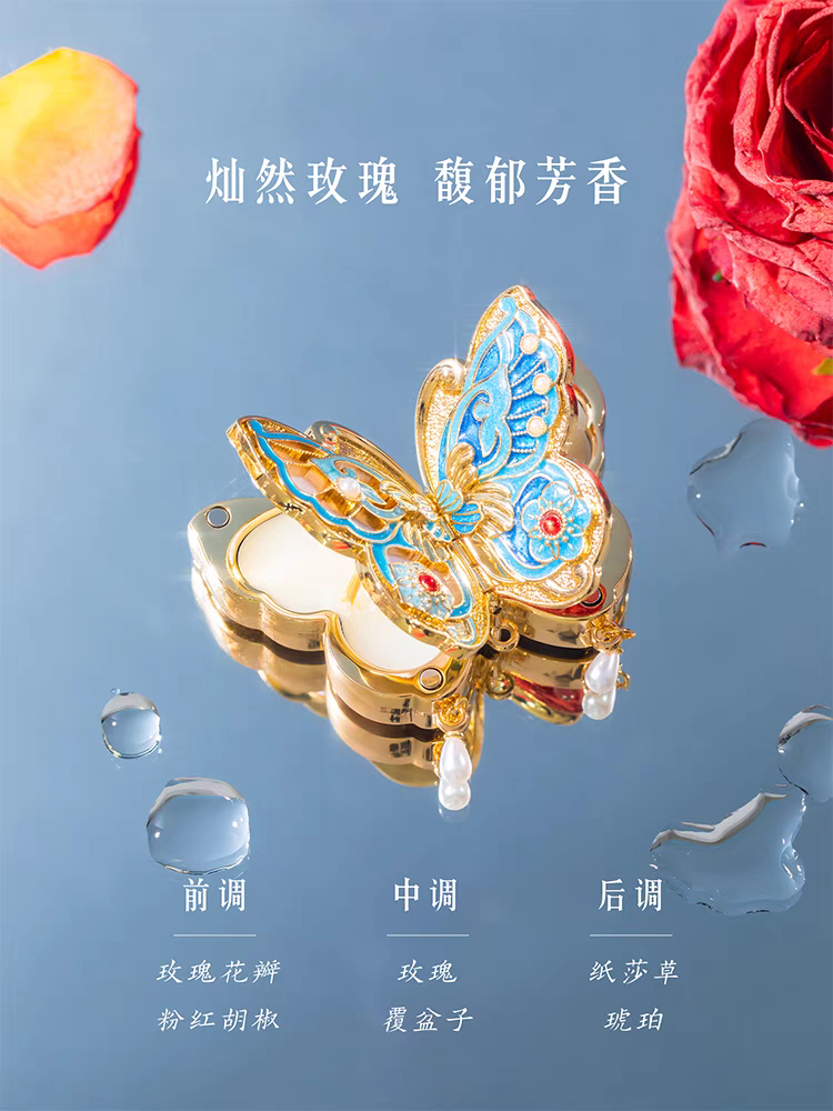 珍宝蝴蝶香膏固体香水淡香持久生日送女朋友中秋新婚伴手礼物